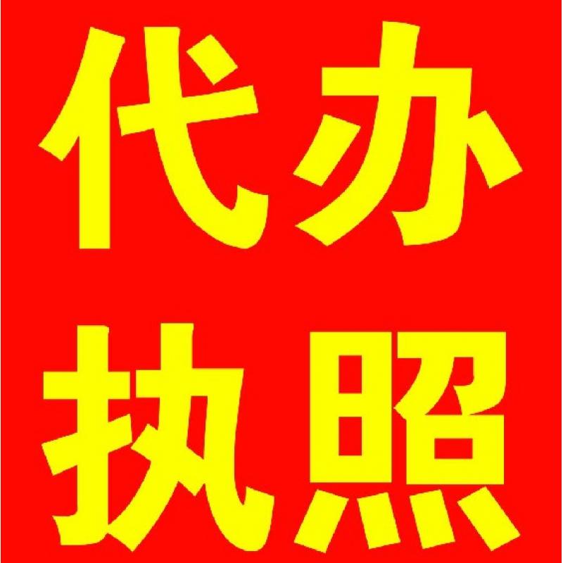 深圳公司注册代理