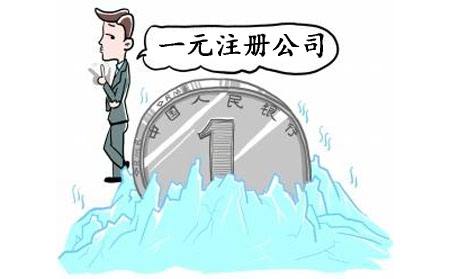 注册深圳公司需要什么条件？