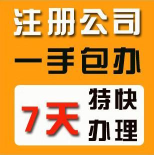 深圳注册小公司需要多少钱